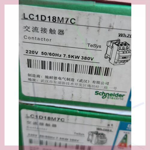 议价施耐d交流接触器LC1D25M7C，220V 50/60Hz