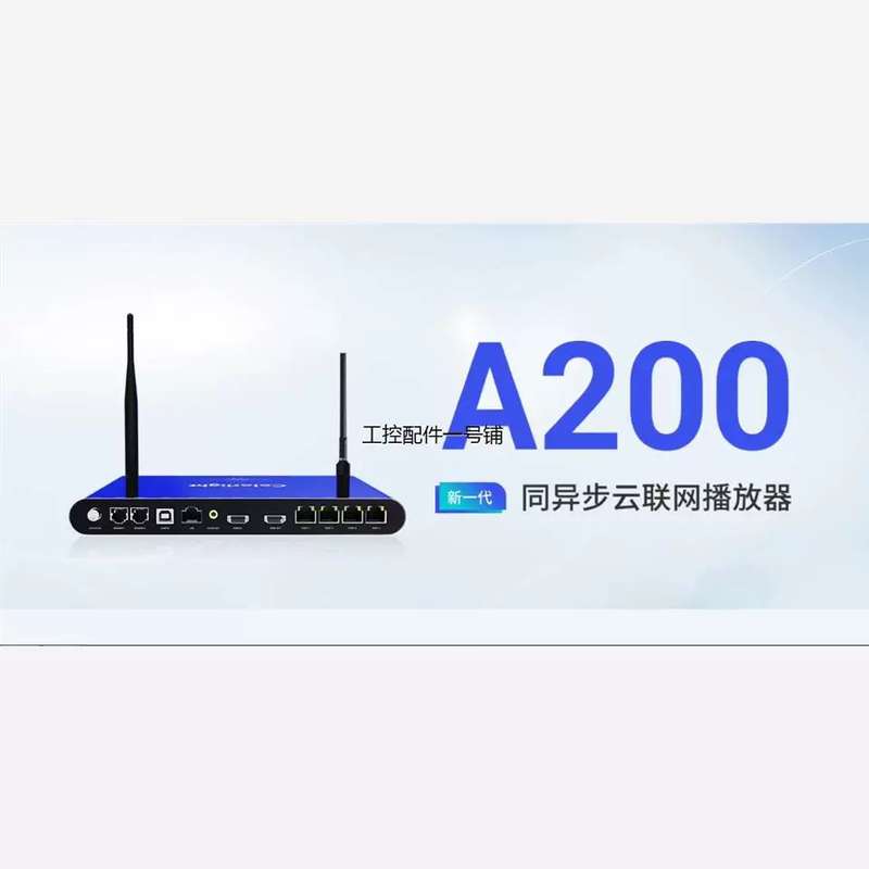 议价深圳卡莱特云联网播放器拍前