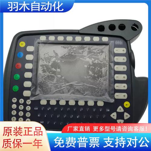 议价KUKAC2示教器外壳