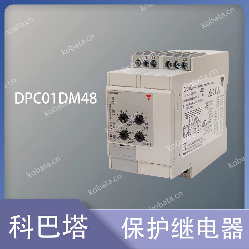 议价DPC01DM48 三相电压继电器 过压欠压相序保护器 逆相缺相