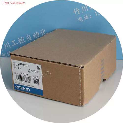 议价拍前:(上海)PLC定位模块 CJ1W-NC213 官方