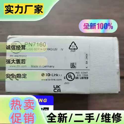 议价PN7160 压力感测器，2