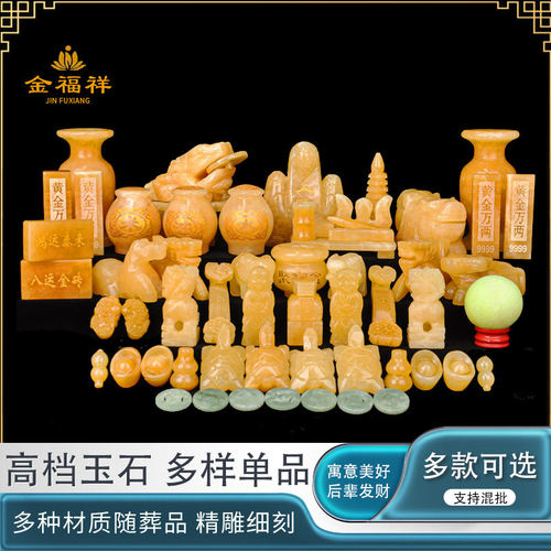 直销天然玉石随葬品摆件陪葬丧葬下葬品男用女款殡葬用品