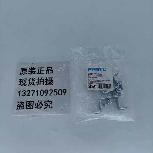 议价非实价 159638安装支架 HFOE-D
