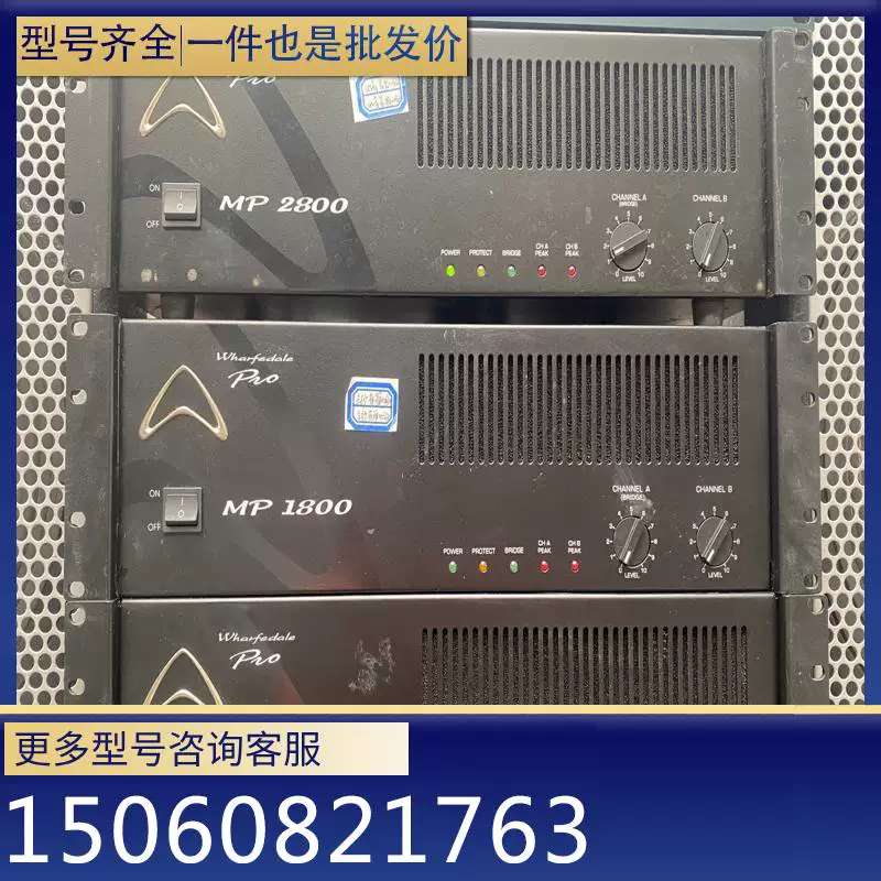 议价(请)乐富豪 MP2800功放