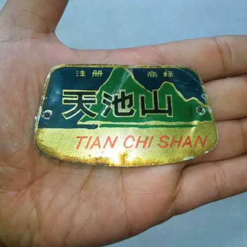 议价天池山台式钻牀 商标牌 名牌