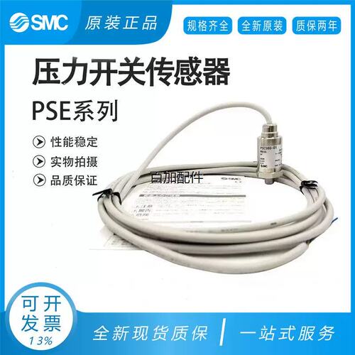 议价压力开关PSE530-M5 PSE561-01/02-28-C2 PSE560-0