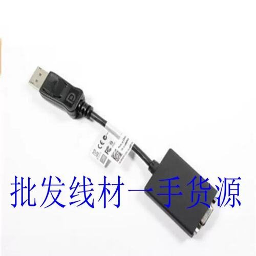 议价鑫鑫/戴尔BizLink DP转VGA Eyfity 转接线0RN69