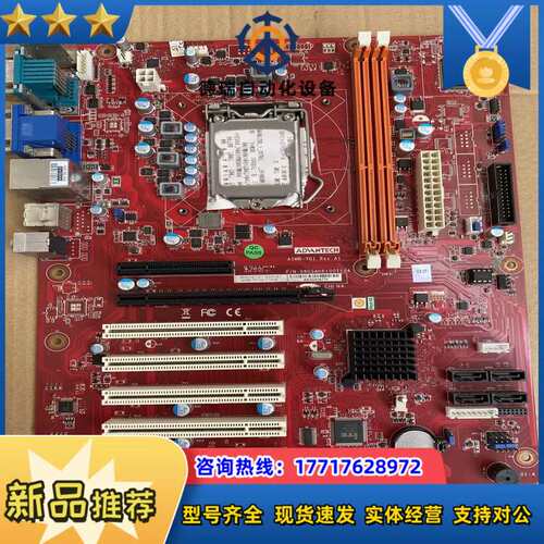 议价AIMB-701VG REV A1 主板下来，带