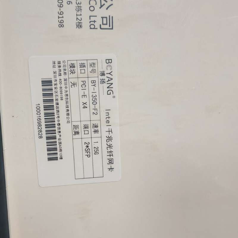 议价博扬Intel千兆光纤网卡,型号BY-1350-F2,PCI