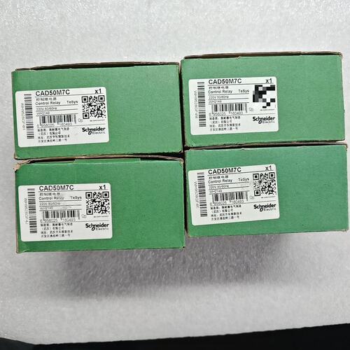 议价正品控制继电器CAD50M7C，实物图