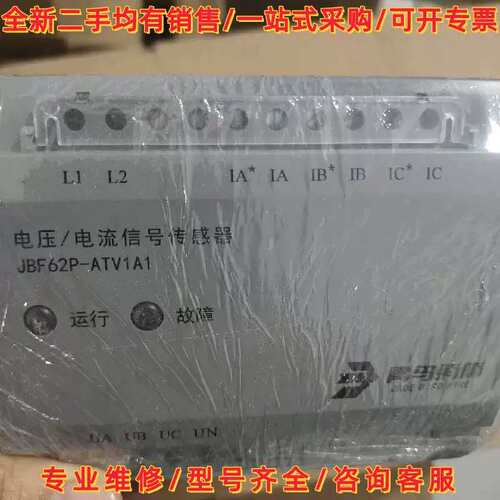 议价议价北大青鸟JBF62P一ATV1A1电压/电流维修