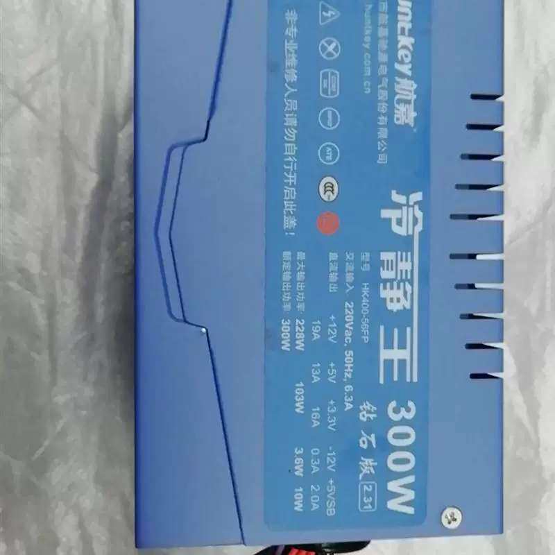 议价航嘉冷静王电源,站石板2.31几乎,