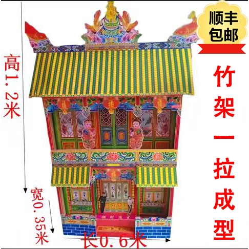 艺津紫竹府新款竹架紫竹灵屋华府丧葬用品折叠式灵屋纸房子别墅