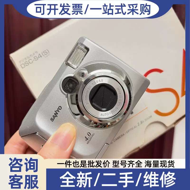 议价 Sanyo DSC-S4 银色面包机