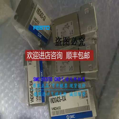 议价特购买电磁阀 VNH333A-20A-5T VNH211A-15A-5TZ-B
