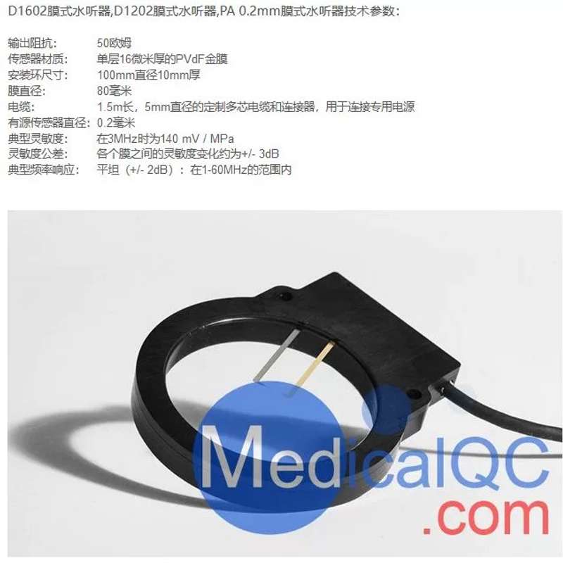 议价英国PA D1602,D1202, 0.2mm膜式水听器,经济实惠