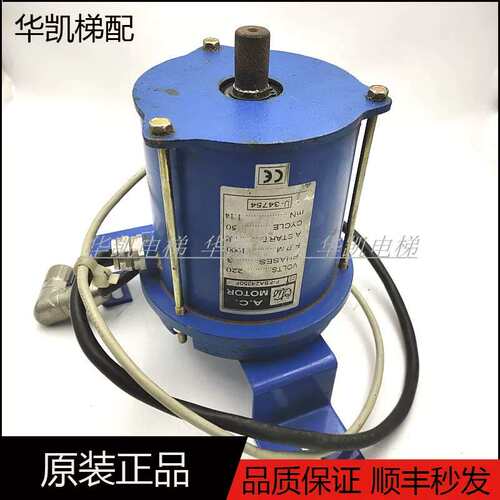 议价电梯配件奥的斯门机马达F-FBA24350F适用於DO2000型门机控制