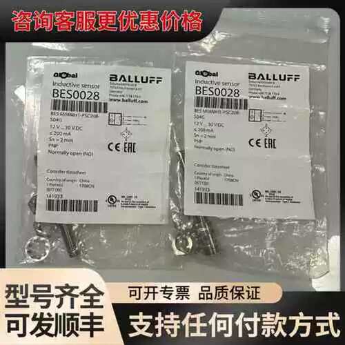 议价 BES0028可维修