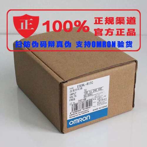 议价温控器E5EC-PR2ADM-804 E5ED-QR2ADM-8