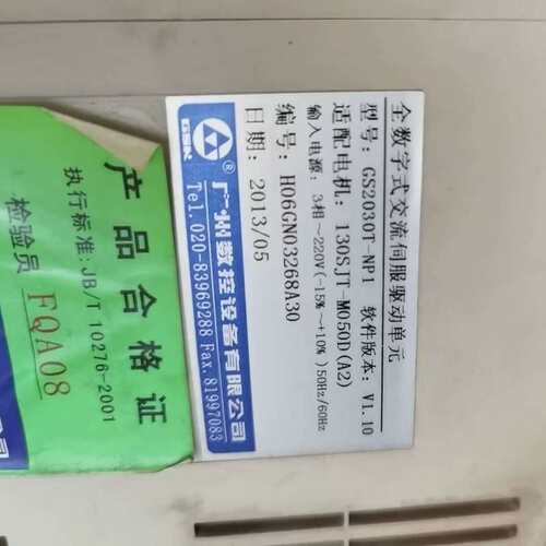 议价常州广数伺服驱动器维修 GS2030T-NP1