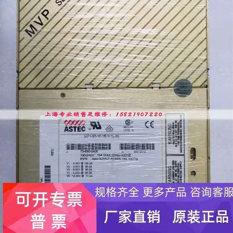 议价MP1-3D-1C-1E-1I-1L-00 ASTEC进口电源 73-690-0406 带质保