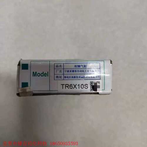 议价正品TR6X10S正品一个，实物拍摄，标价