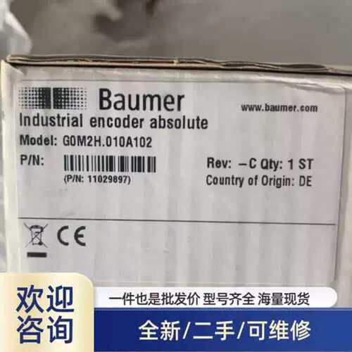 议价仪价品宝盟工业GOM2H.010A102，全