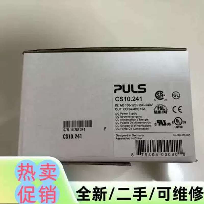 议价议价品普尔世电源CS10.241,pu电源模组,开