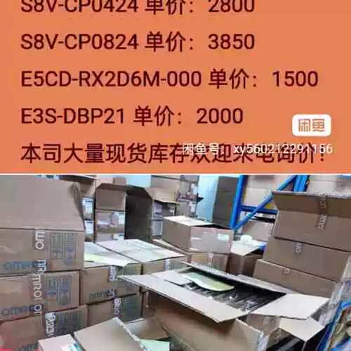 议价!S8V-CP0824 原