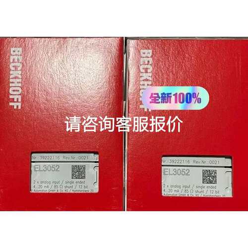 议价EL3052模块，议价，顺丰包邮，欢迎有需要的朋议
