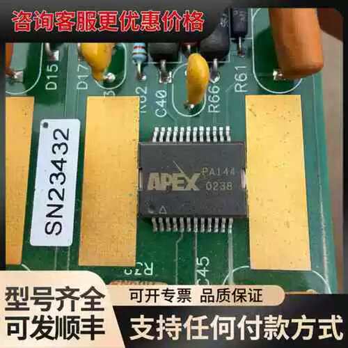 议价APEX PA144功率芯片可维修
