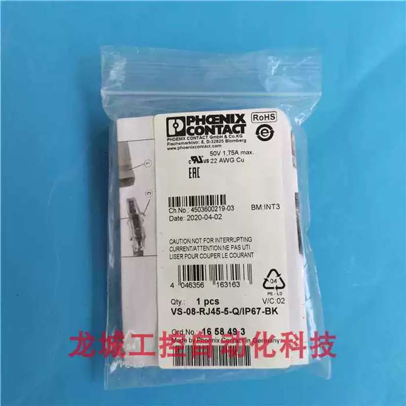 议价RJ45连接器 VS-08-RJ45-5-Q/IP67-BK 16A