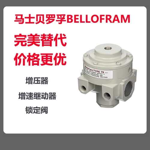 议价Bellofram马士贝罗孚221961045增压器可被康气通600-