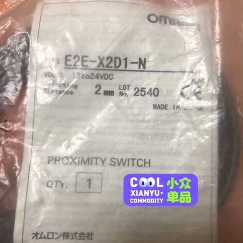 议价接近感测器 E2E-X2D1-N， 议价