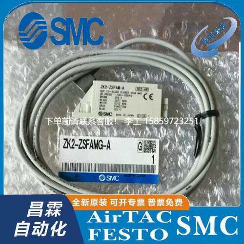 议价* 真空压力开关组件 ZK2-FAMG-A*