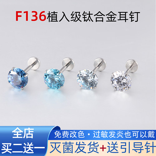 钛合金内耳骨钉睡觉不用摘养耳洞