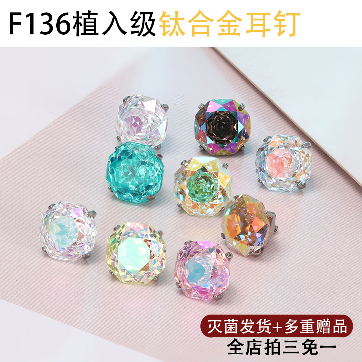 F136钛合金玫瑰切锆石耳钉