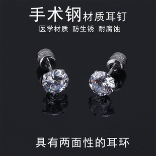 全新日韩医用防过敏手术钢耳钉女养耳洞简约不锈钢圆形锆石耳骨钉