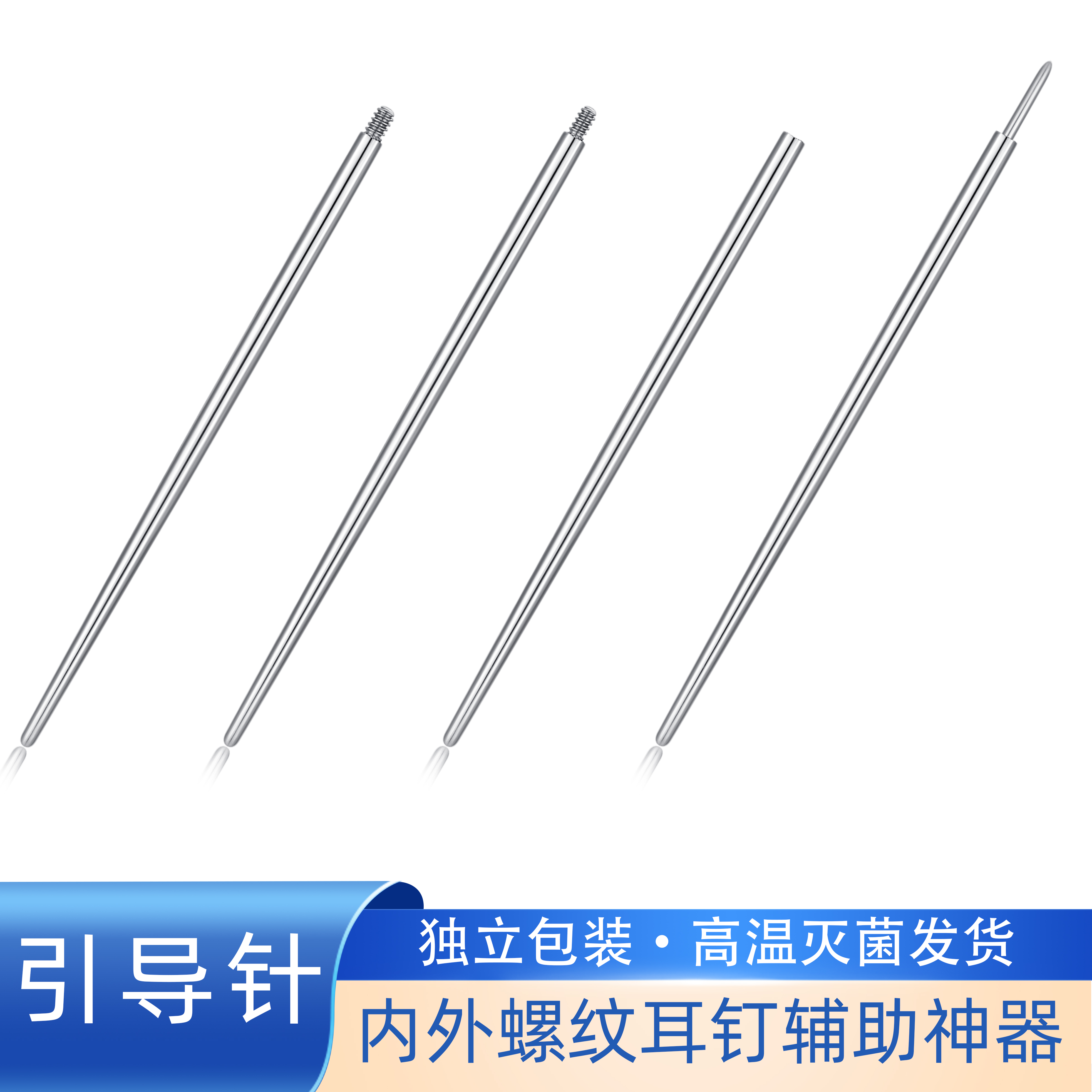 F136医用钛合金耳钉替换球