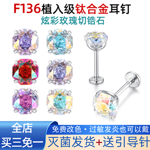 爆闪千禧碗托八边玫瑰切锆石耳钉钛合金养耳防过敏平底耳骨耳蜗钉