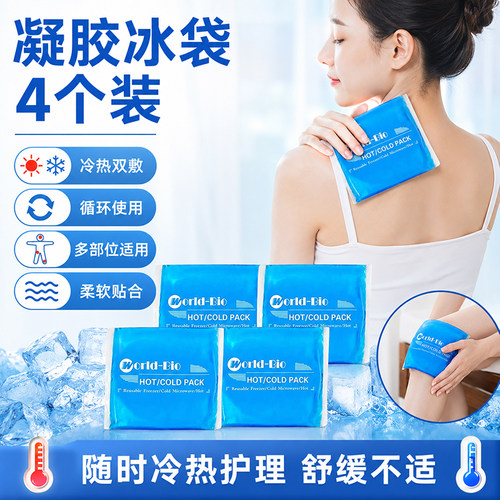 冰敷热敷牙疼智齿消肿神器止痛