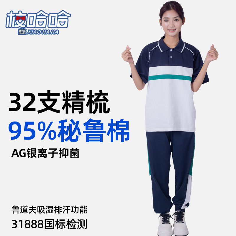 【清仓】佛山禅城区初中校服厂家图片