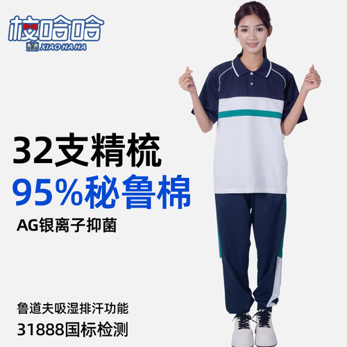 【清仓】佛山禅城区初中校服厂家