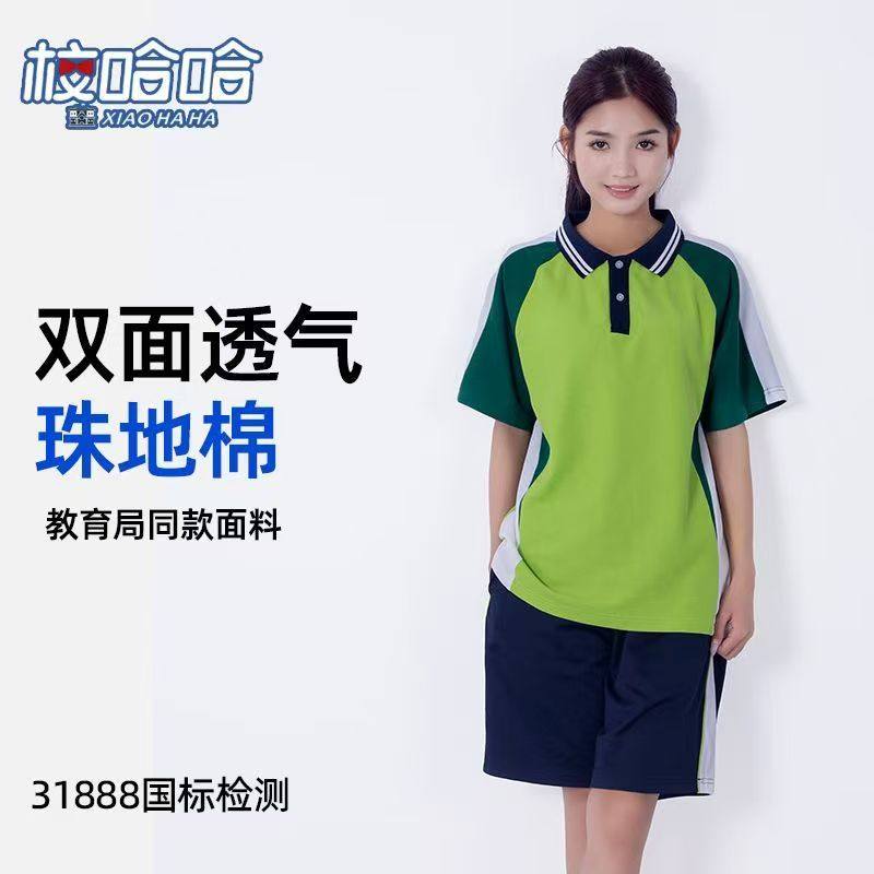 【清仓】佛山高明区初中统一校服图片