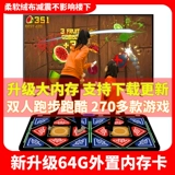 Танцевальный чемпион двойной беспроводной танце