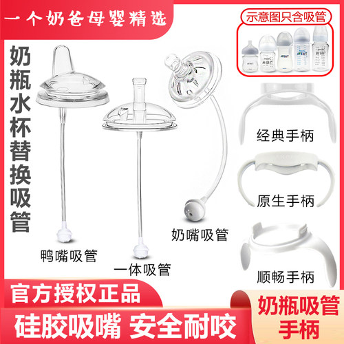 飞利浦新安怡吸管奶瓶新款