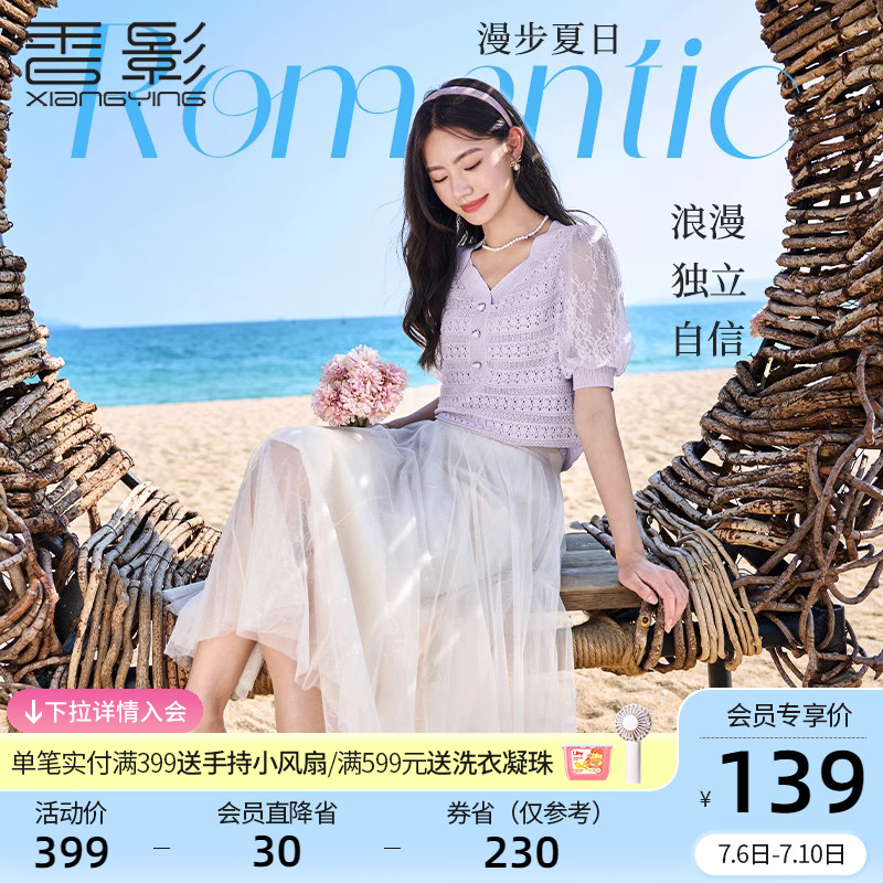 香影网纱半身裙女2023夏装新款超仙裙子米色a字高腰中长仙女纱裙