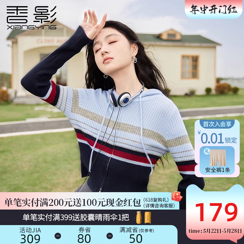 香影连帽针织开衫女2024春季新款