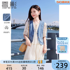 香影复古牛仔马甲外套女2024夏季新款外搭叠穿小个子短款坎肩马夹